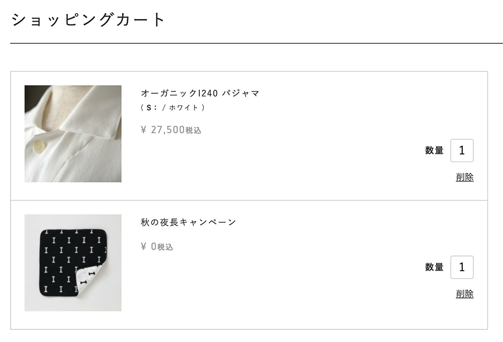 秋の夜長キャンペーン