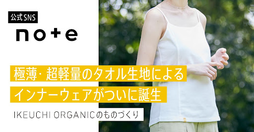 キャミソールnote