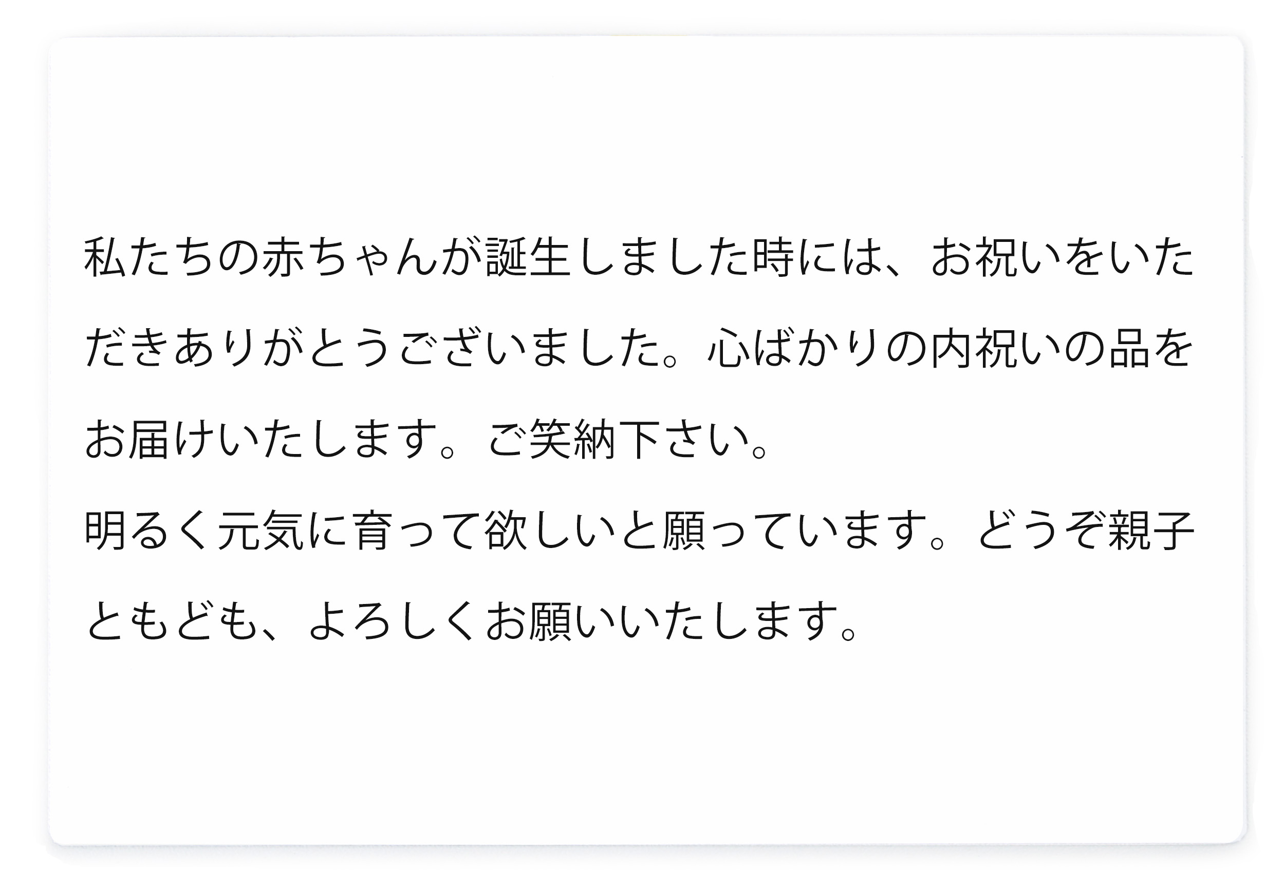 メッセージカード裏