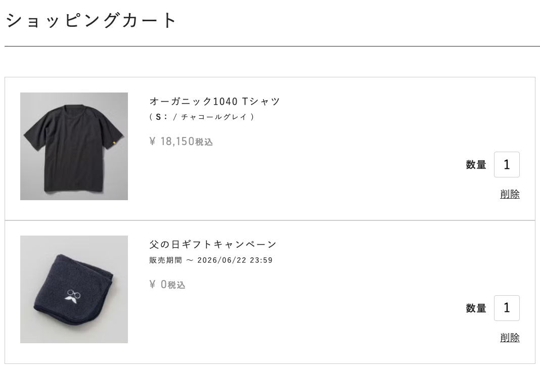 2026年父の日オーガニックタオルギフト特集