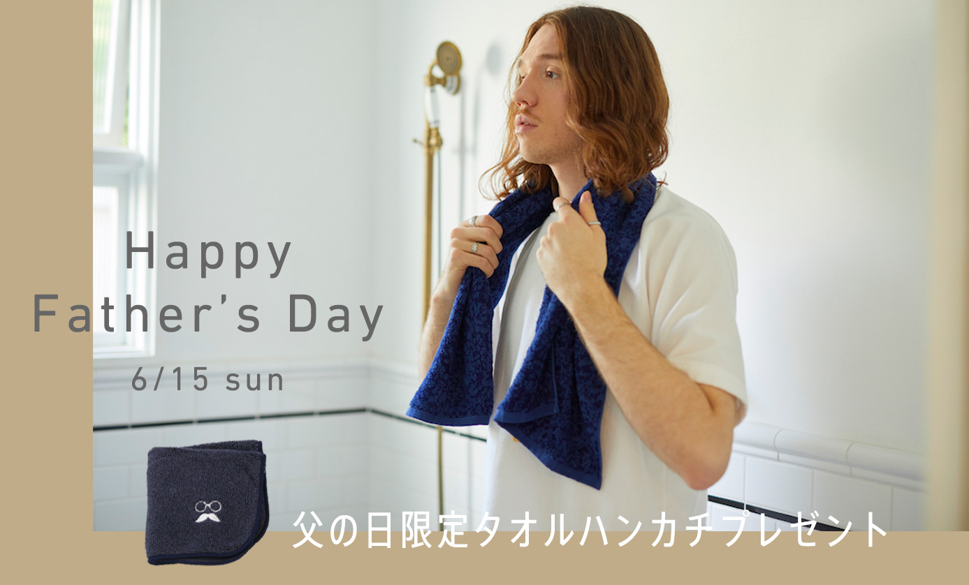 2025年父の日オーガニックタオルギフト特集