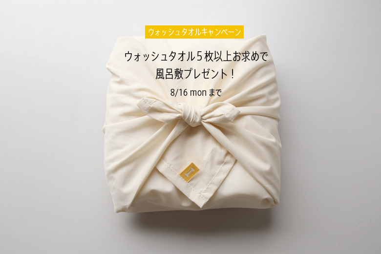 ウォッシュタオル風呂敷プレゼント