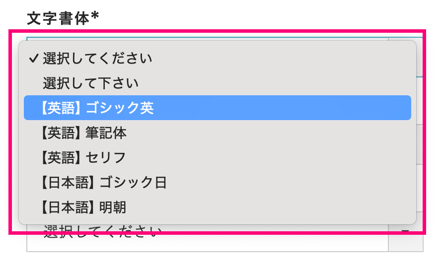 刺繍文字フォント