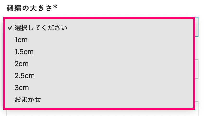 刺繍の大きさ