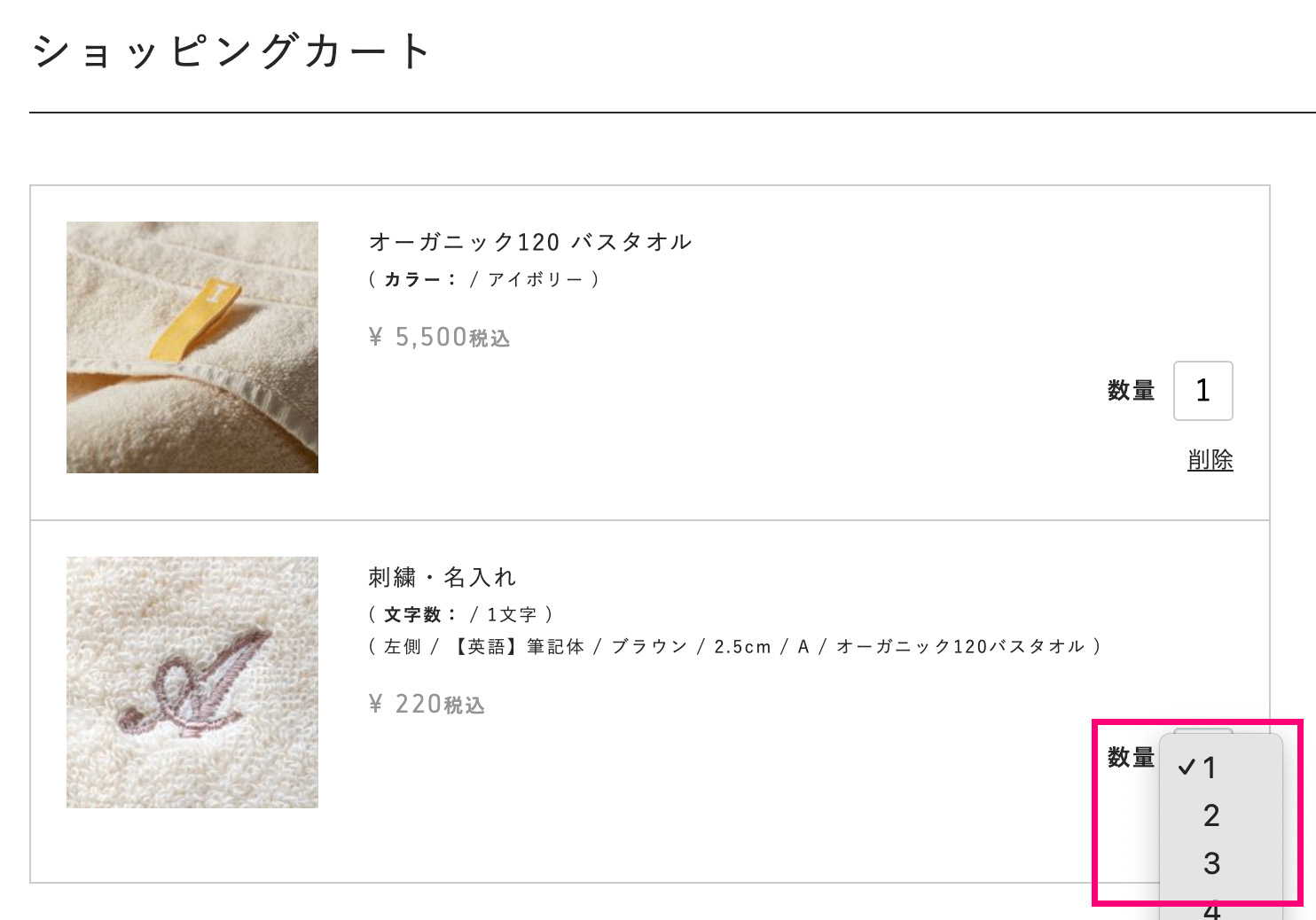 刺繍を入れる商品