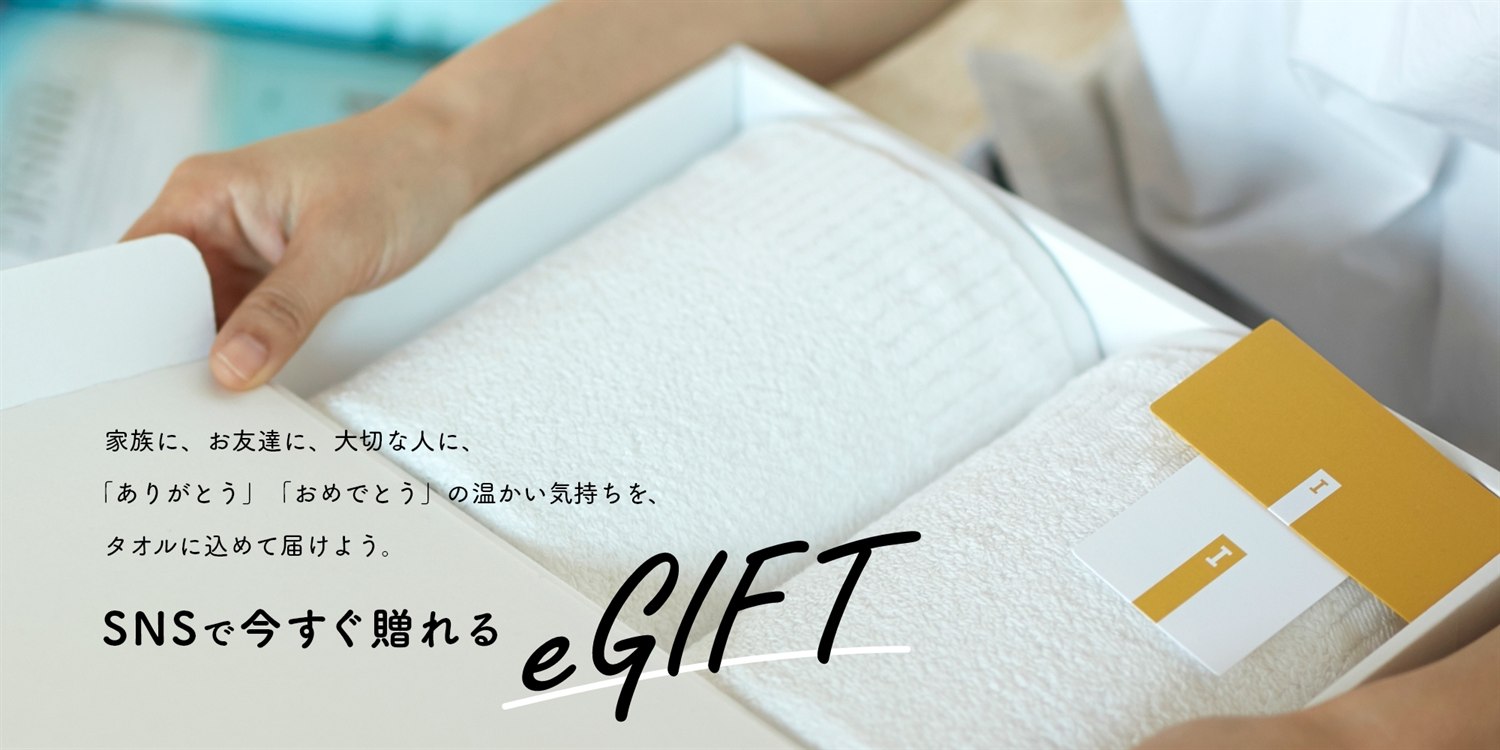 eギフト