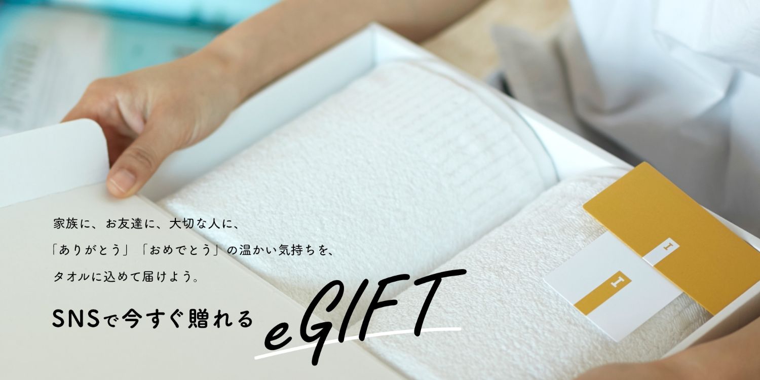 SNSで今すぐ贈れるeGIFT