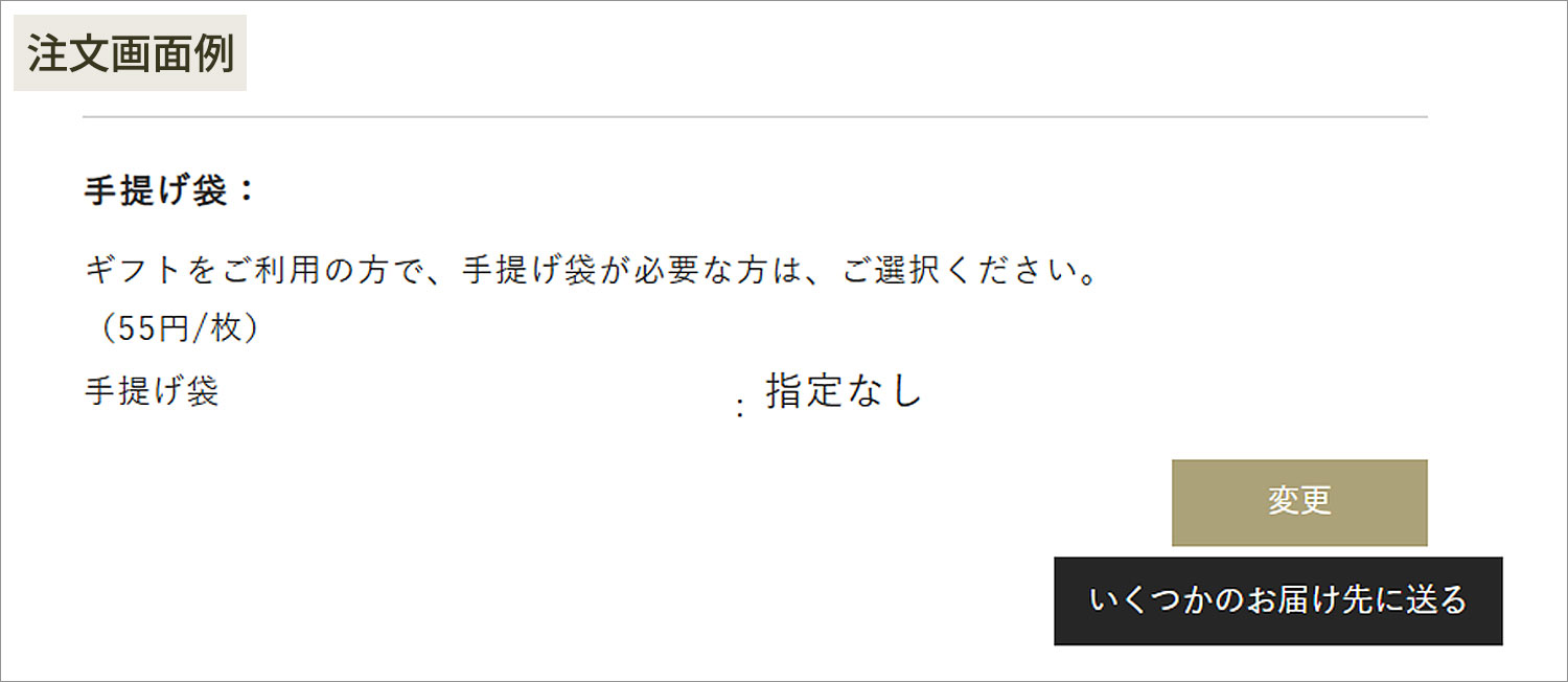 注文画面の参考画像
