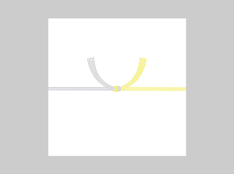 黄白結び切り