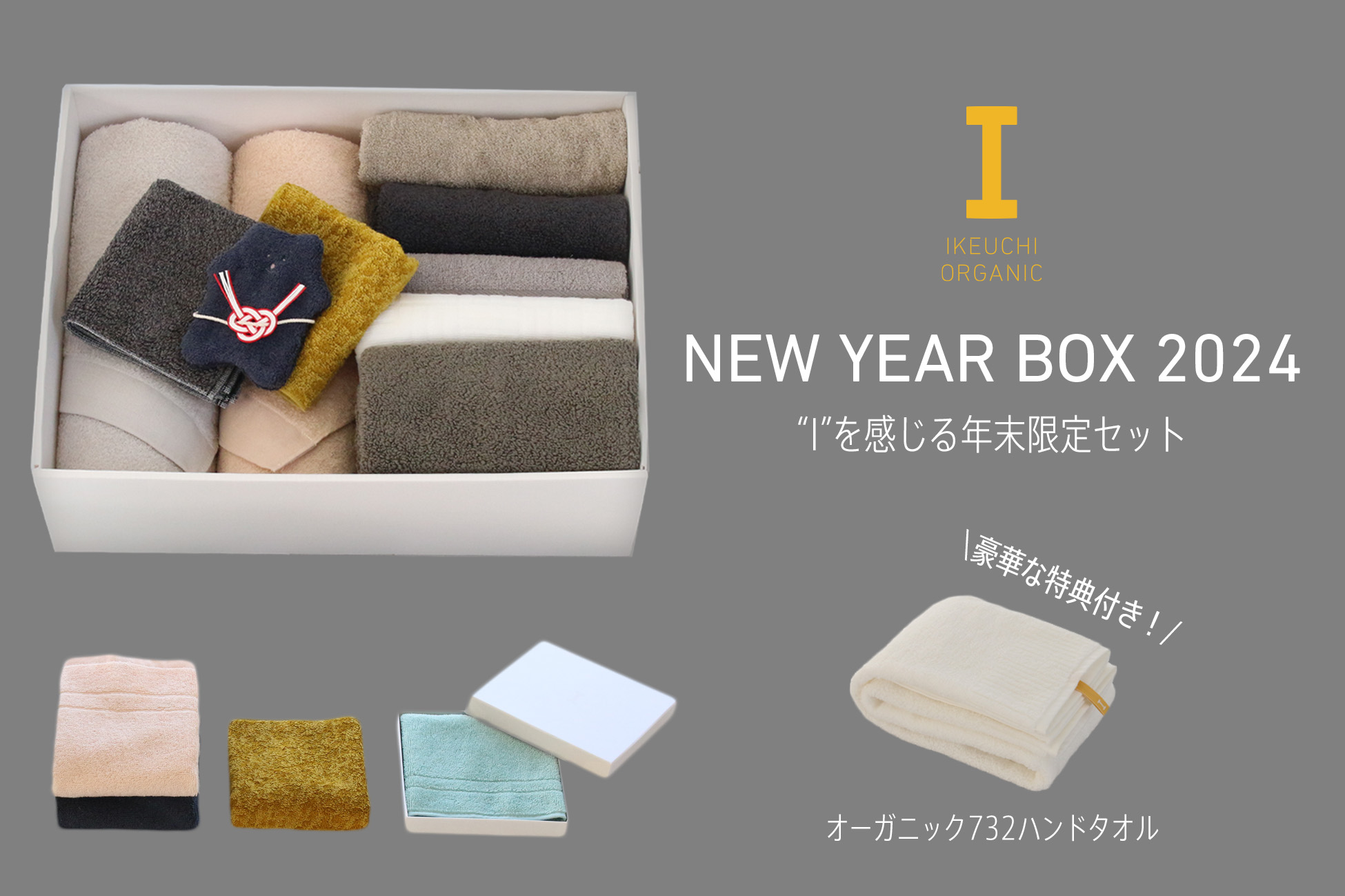 IKEUCHI NEW YEAR BOX
