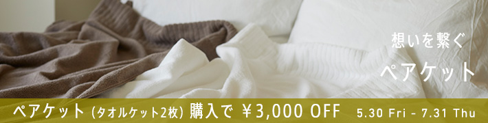 ペアケットバナー