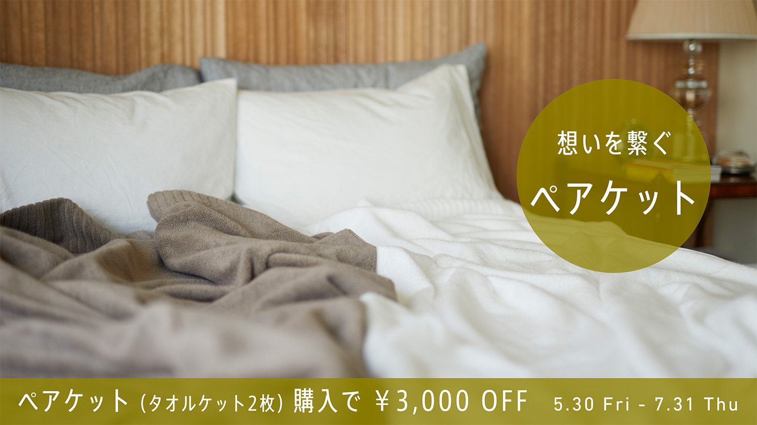 IKEUCHI ORGANIC NEW YEAR BOX 2025