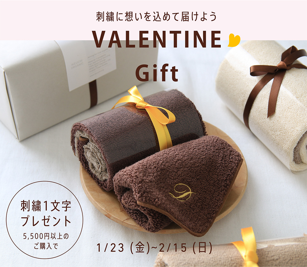 バレンタインギフト特集