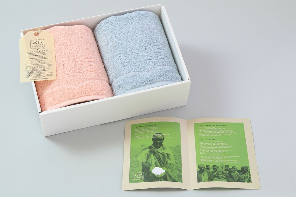 コットンヌーボー2025 フェイスタオルギフトセット